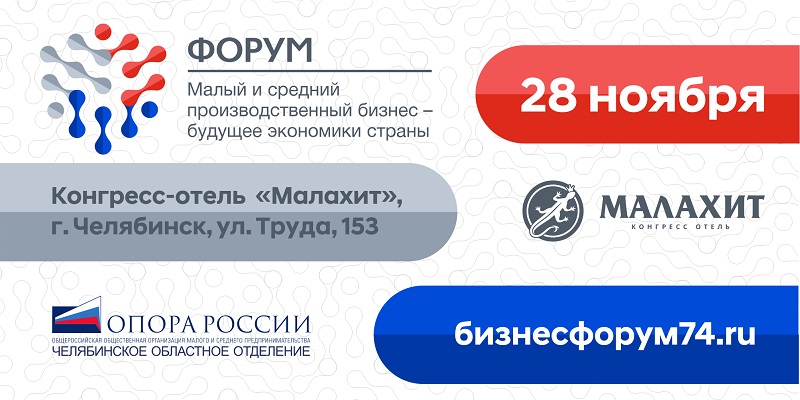 баннер-Форум-28-ноября.jpg