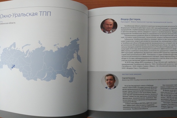 Сборник ТПП РФ_1.jpg