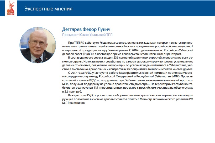 ФЛ Дегтярев.jpg ФЛ Дегтярев.jpg