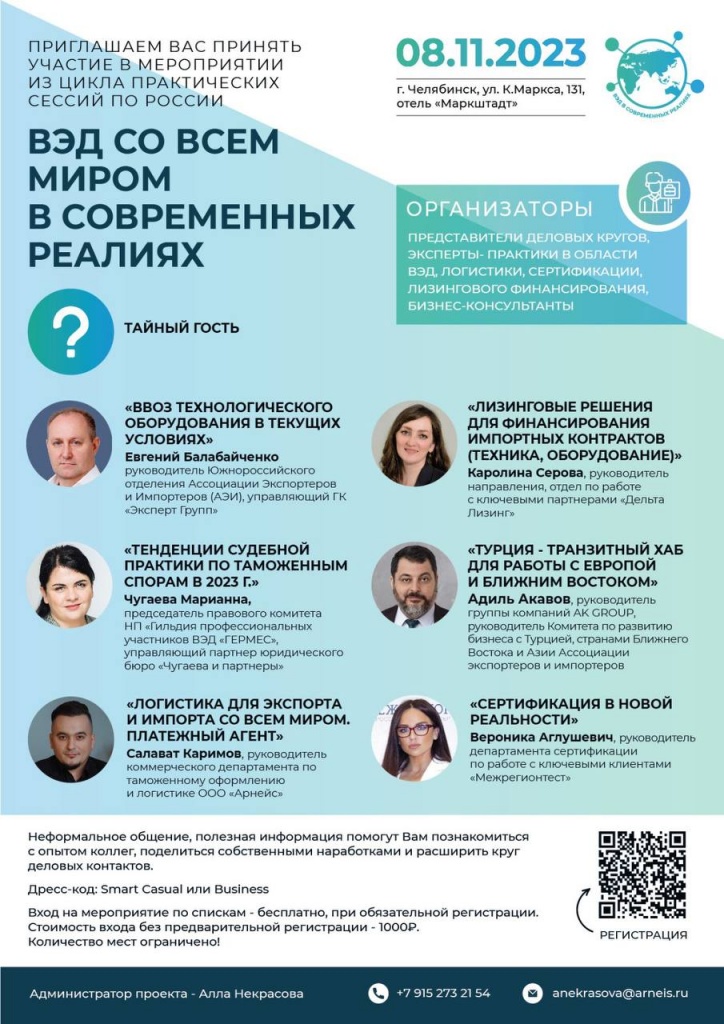 Программа бизнес-завтрака_Челябинск.jpg Программа бизнес-завтрака_Челябинск.jpg