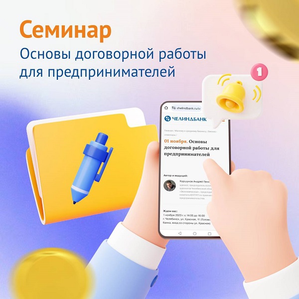 Договорная работа. Баннер.jpg Договорная работа. Баннер.jpg