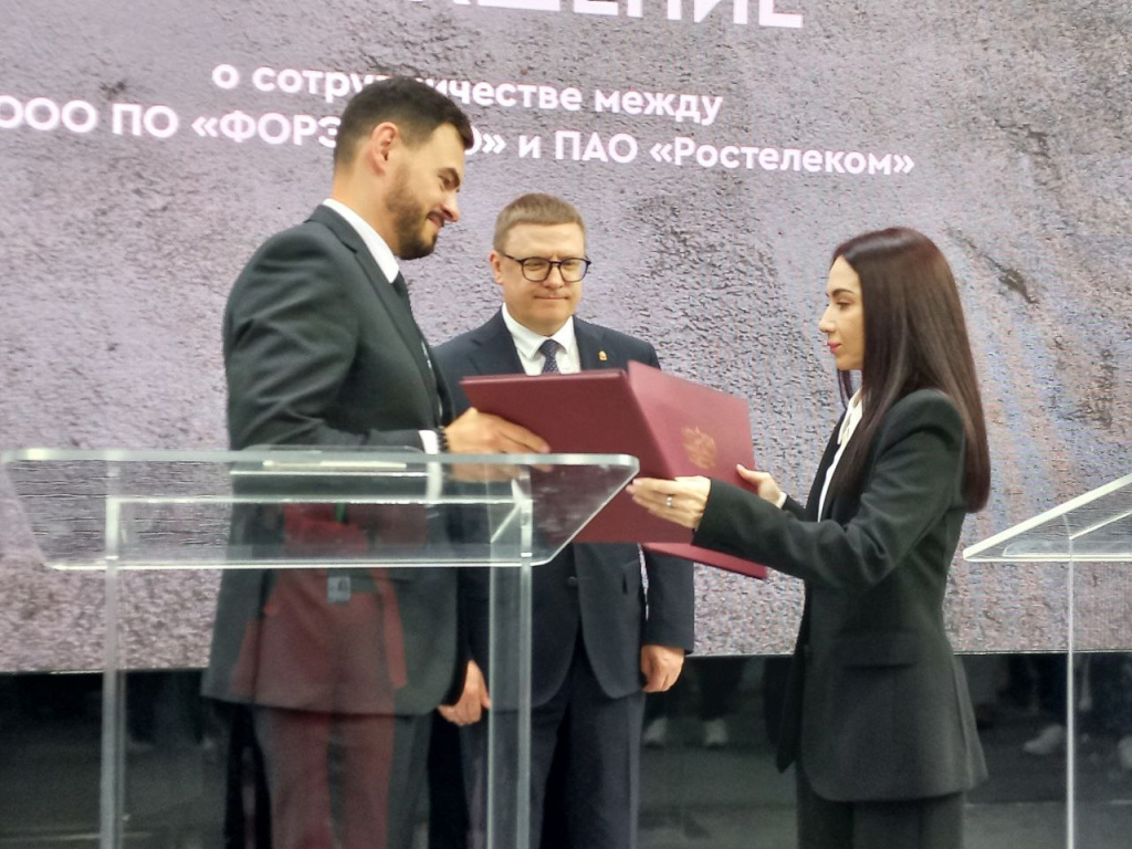Соглашение Форэнерго 1.jpg
