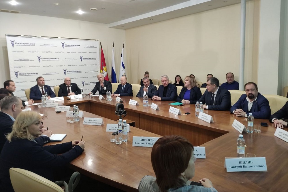 Участники встречи в ЮУТПП.jpg Участники встречи в ЮУТПП.jpg