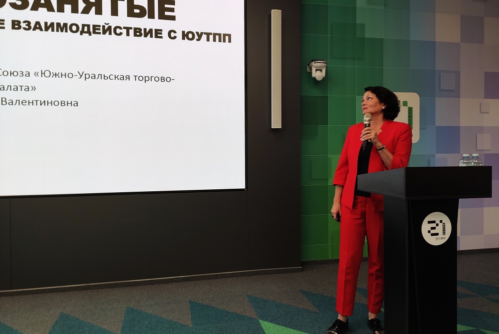 Вице-президент ЮУТПП Наталья Осипова.jpg Вице-президент ЮУТПП Наталья Осипова.jpg