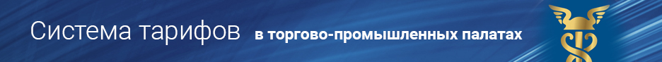 ТППБАННЕР_ТАРИФЫ