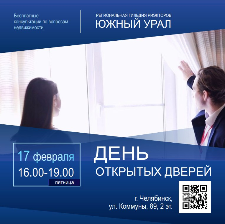 День открытых дверей-1.png