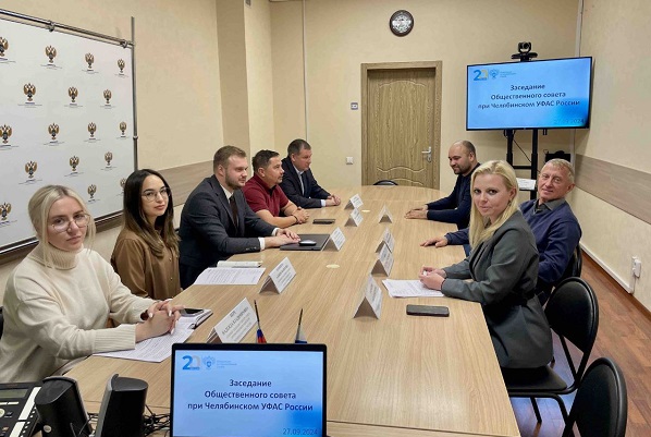 Заседание Общественного совета Челябинского УФАС.jpg